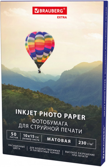 Фотобумага матовая