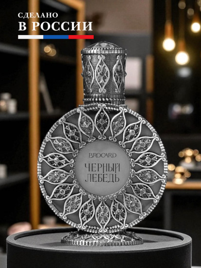 Парфюмированная вода «Черный лебедь»