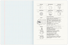 Тетрадь - Фото 3