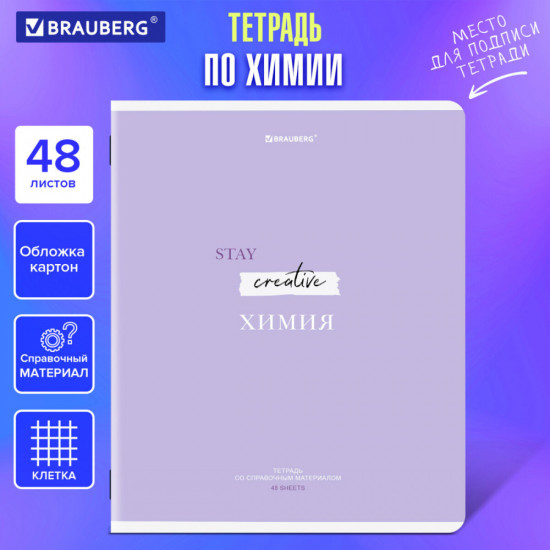 Тетрадь