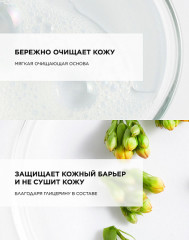 Гель для душа ультраувлажняющий - Фото 3