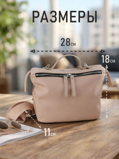 Сумка женская