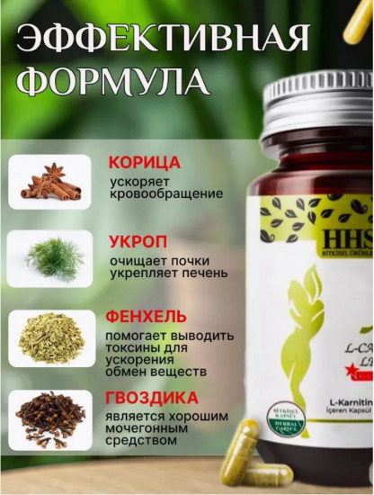 Препарат для похудения «A1 L-Carnitine»