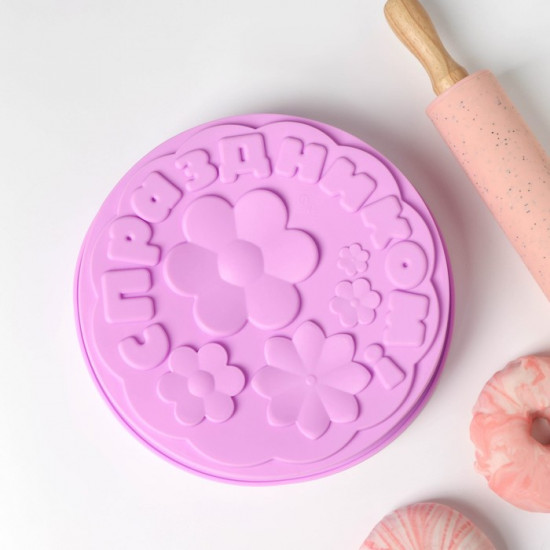 Форма для выпечки «С Праздником»