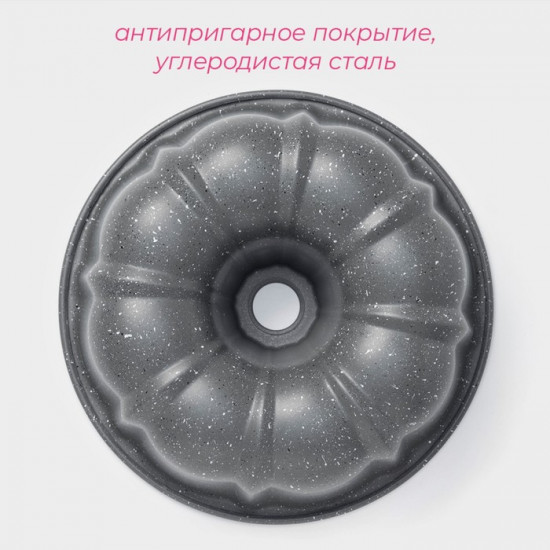 Форма для выпечки «Элин Мрамор. Немецкий кекс»