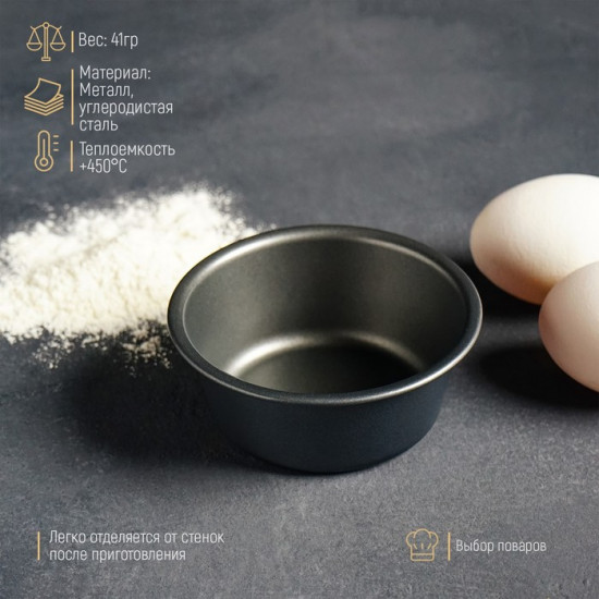 Форма для выпечки «Круг. Жаклин»