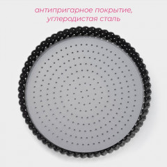 Форма для выпечки перфорированная - Фото 1