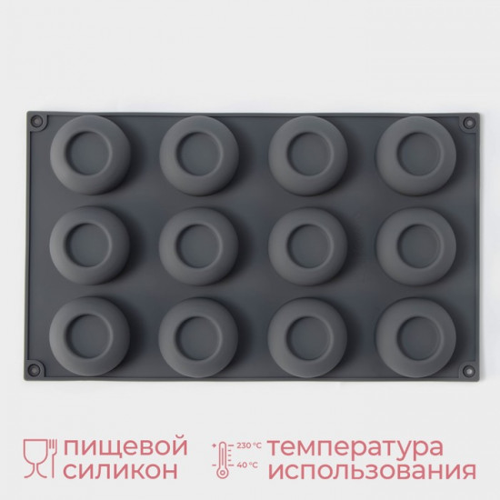 Форма для выпечки и муссовых десертов «Фолд»