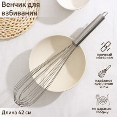 Венчик для взбивания «Сильвер» - Фото 2