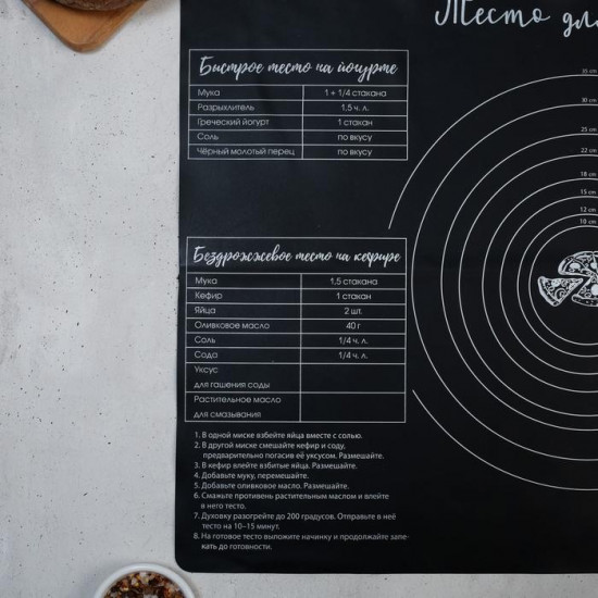 Коврик для выпечки «Вкусняшка»