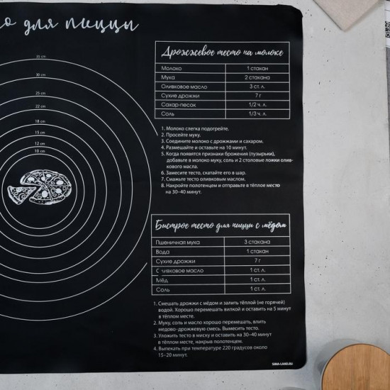 Коврик для выпечки «Вкусняшка»