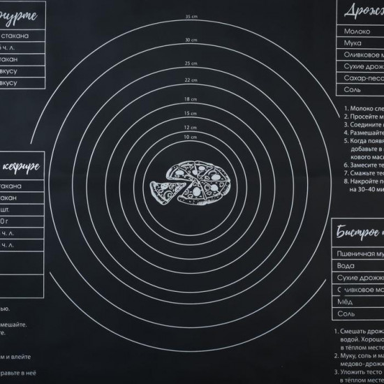 Коврик для выпечки «Вкусняшка»