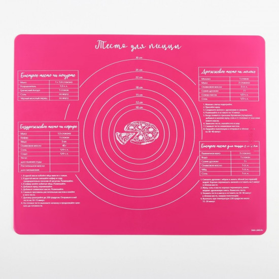 Коврик для выпечки «Тесто для пиццы»