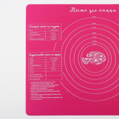 Коврик для выпечки «Тесто для пиццы» - Фото 2