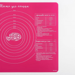 Коврик для выпечки «Тесто для пиццы» - Фото 3