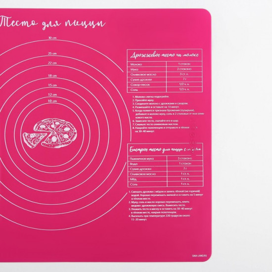 Коврик для выпечки «Тесто для пиццы»