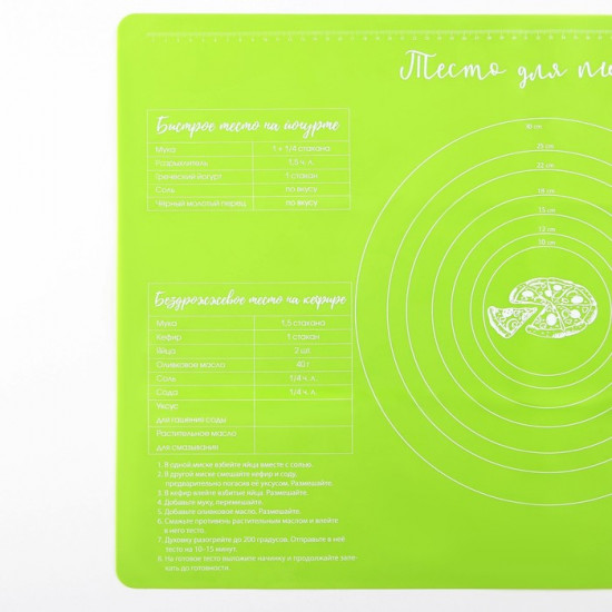 Коврик для выпечки «Тесто для пиццы»