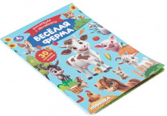 Аппликации с наклейками «Весёлая ферма» - Фото 5