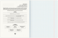 Тетрадь предметная - Фото 3