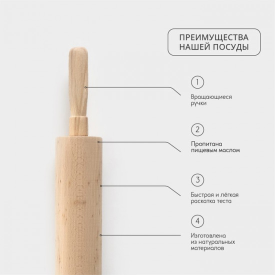 Скалка с вращающейся ручкой