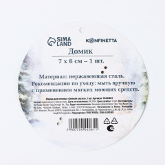 Форма для печенья «Зимняя сказка» - Фото 4