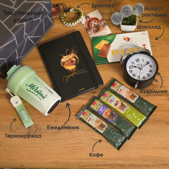 Подарочный набор «CoffeeBoxx»