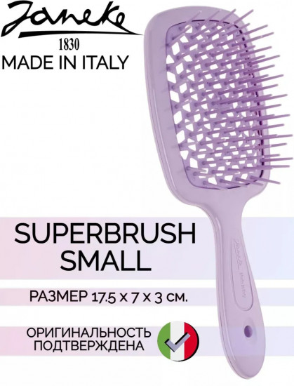Щётка для волос прямоугольная «Superbrush Small»