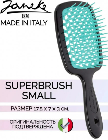 Щётка для волос прямоугольная «Superbrush Small»