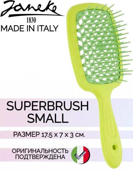 Щётка для волос прямоугольная «Superbrush Small»