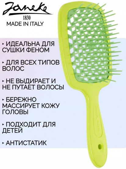 Щётка для волос прямоугольная «Superbrush Small»
