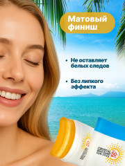Крем-стик для лица солнцезащитный с витамином С «Crystal Multi Guard» SPF 50+ - Фото 3
