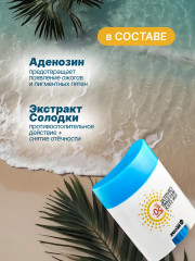 Крем-стик для лица солнцезащитный с витамином С «Crystal Multi Guard» SPF 50+ - Фото 4