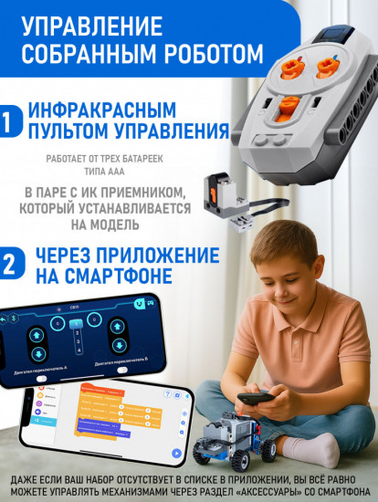 Конструктор электронный «Робототехника»