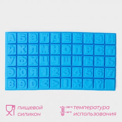 Форма для шоколада «Алфавит для бенто-тортов» - Фото 1