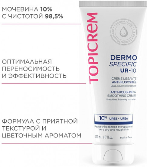 Смягчающий крем для грубой кожи «UR-10 Anti-Roughness Smoothing Cream»