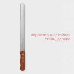 Нож для бисквита мелкие зубцы - Фото 1