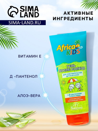 Гель после солнца детский