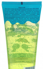 Гель после солнца детский - Фото 4