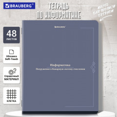 Тетрадь предметная - Фото 1