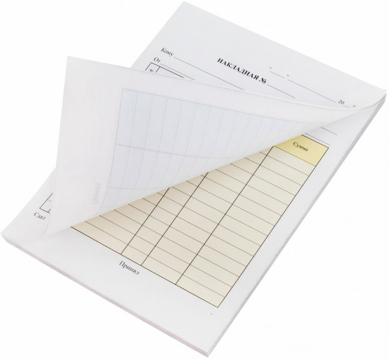 Накладная 3-слойная самокопирующаяся