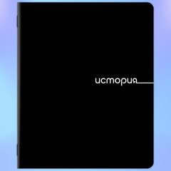 Набор предметных тетрадей - Фото 6