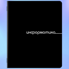 Набор предметных тетрадей - Фото 7