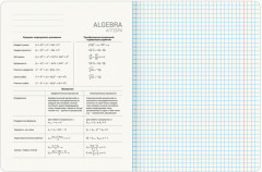 Набор предметных тетрадей - Фото 10