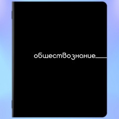 Набор предметных тетрадей - Фото 16