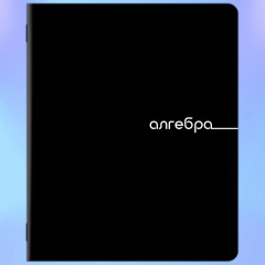 Набор предметных тетрадей - Фото 17