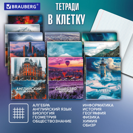 Набор предметных тетрадей