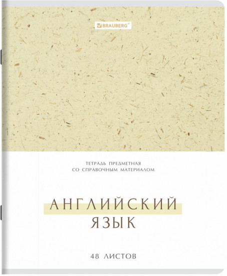 Набор предметных тетрадей