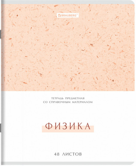 Набор предметных тетрадей