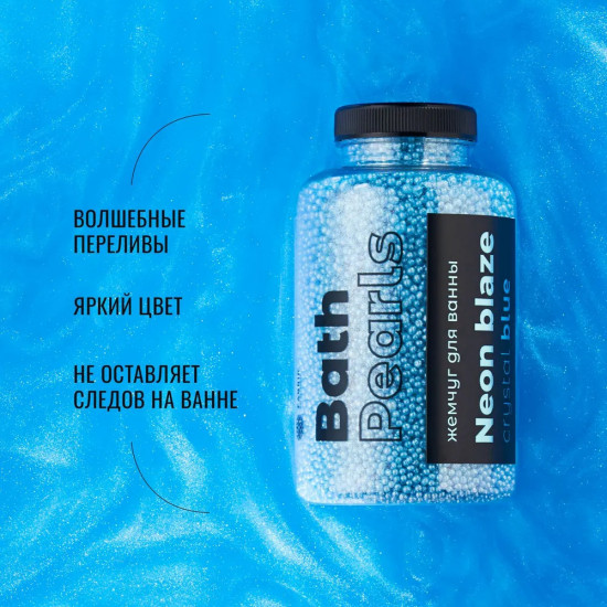 Жемчуг для ванны «Crystal blue»