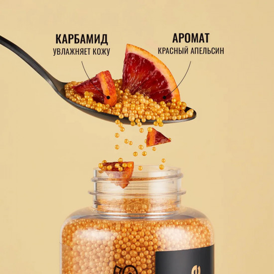 Жемчуг для ванны «Gold Shine»